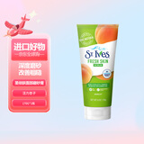 圣艾芙（Stives）面部磨砂膏 去角质死皮面部清洁洗面奶 圣依肤联合利华海外进口 【活力杏子】深度磨砂 改善粗糙 170g