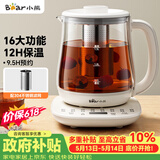小熊（Bear）养生壶 煮茶壶 烧水壶 可拆卸茶篮煮茶器多段保温迷你玻璃花茶壶电热水壶1.5L电水壶 YSH-D15V9