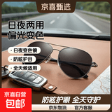 飞行员太阳镜男款开车专用眼镜变色2025新款偏光驾驶大牌同款墨镜 黑框银梁-变色片【日夜两用】 经典款+赠眼镜包+镜布