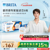 碧然德（BRITA）家用净水壶 滤水壶滤芯 MAXTRA+LE 去水垢专家滤芯 6枚装