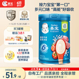 嘉宝（GERBER）番茄牛肉谷物高铁米粉婴幼儿米粉宝宝辅食米糊250g6月+100%真验厂