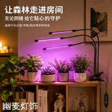 幽麦 LED植物生长补光灯 多肉灯植物夹子灯 单管20LED植物灯