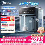 美的（Midea）魔方矿泉机制冷加热直饮一体机6年长效RO家用净水器台式净饮机免安装年会采购JD3388T-RO