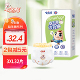 七色猪益生菌拉拉裤云柔海吸男宝宝女超薄透气婴儿尿不湿 拉拉裤XXXL号32片（17-22KG）