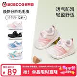 巴布豆童鞋春款男女宝宝毛毛虫学步鞋防滑软底机能鞋婴幼儿鞋贝壳粉22码