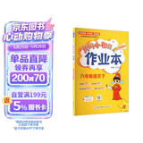 2026年春季黄冈小状元作业本新版六年级下册语文人教部编版R小学6年级天天练单元同步训练练习册
