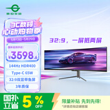 泰坦军团49英寸曲面屏144Hz Type-C65W HDR 32:9双显带鱼屏 电竞办公炒股票 旋转升降准4K电脑显示器C49SHC
