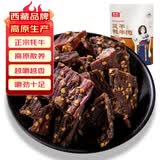 雅垄藏秘超干牦牛肉干 麻辣200克  配料干净西藏特产孕妇儿童零食