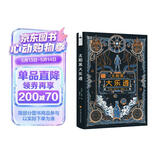 太阳系大乐透