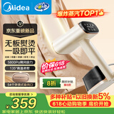 美的（Midea）价保618【新一代吸烫机】吸附式手持挂烫机/电熨斗23g/min大蒸汽家用小型熨烫机除菌除螨YBD15XT