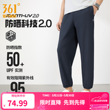 361°运动裤男2026年春夏季冰凉感防晒弹力九分裤宽松束脚运动裤 深墨蓝-冰感防晒 L
