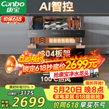 康宝（Canbo）135L御风智能304不锈钢消毒柜嵌入式家用母婴儿奶瓶烘干二星热风三层巨量消毒碗柜政府补贴ER930