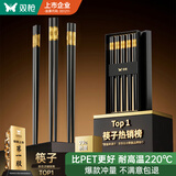 双枪厨房好物抗菌金福合金筷子家用无漆无蜡pps筷洗碗机可用10双