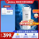 美的净水器滤芯适用禅意MRO1890-100G台上蓄水杯款及F1美的MRO1990-100G厨下水龙头款小满净水器 水龙头款-更换周期1年