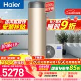 海尔（Haier）【零冷水BE7R】空气能热水器200升家用电辅一级能效热泵 家电补贴【价保618】（4~6人）