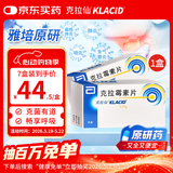 【原研药】克拉仙 克拉霉素片 0.25g*8片/盒