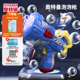 蜜乐糖赛罗奥特曼泡泡机泡泡液多孔泡泡枪电动吹泡泡玩具儿童节日礼物
