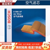 博世（BOSCH）滤芯保养套装/适配 【空气滤芯】 日产轩逸经典 骊威【14至19年出厂】空调滤单效