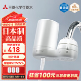 可菱水 净水器 水龙头过滤器 家用直饮前置过滤器双出水滤水器厨房卫生间通用 超滤芯自来水净水机 CG104 【日本制】3芯装-约用一半年 三菱滤水器
