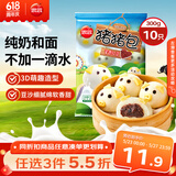 思念小猪蜜香红豆包300g10只 猪猪包子馒头儿童早餐半成品
