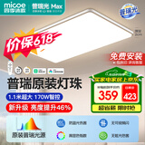四季沐歌（MICOE）照明全光谱护眼客厅灯吸顶灯餐厅卧室简约大气中山灯具望月系列
