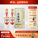 武陵酒 经典飘香53度酱香型高度白酒 纯粮酿造 自饮送礼 湖南名酒 53度 500mL 2瓶 （第三代 配礼袋）