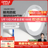 欧普照明（OPPLE）筒灯led嵌入式孔灯吊顶灯超薄客厅亮银全铝7瓦白光开孔8.5-10.5cm