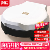 利仁（Liven）电饼铛家庭用小型双面加热电饼档加深烤盘多功能煎饼机烤肉锅三明治早餐机LR-J2301A