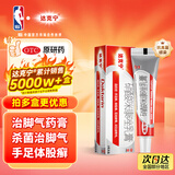 【原研药】达克宁硝酸咪康唑乳膏20g脚气药止痒脱皮烂脚丫真菌感染自营软膏脚臭专用药灰指甲搭硝酸咪康唑散