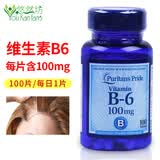 Puritan's Pride普丽普莱维生素b族VB b1 b2 b6 b50美国原装进口 维生素B6 100mg 100片*1瓶