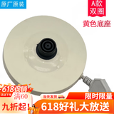 美的 电热水壶底座MK-H415E2/MK-H517E底盘加热盘 A款【电水壶底座】白色双圈