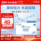 强生润眸双周抛6片装安视优隐形眼镜近视进口保湿两周抛425度