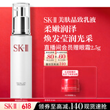 SK-II美肤乳液100g水乳保湿抗皱sk2护肤品全套化妆品套装礼盒生日礼物