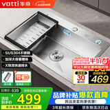 华帝（VATTI）304不锈钢水槽大单槽厨房洗菜盆一体盆家用洗菜池水池盆 S3系列