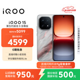 vivo iQOO 15 12GB+512GB凌云 第五代骁龙8至尊版 2K 三星珠峰屏 国家补贴 iqoo15游戏电竞手机