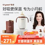 世喜婴儿保温杯幼儿小月龄316L不锈钢吸管学饮杯保温奶瓶7个月以上