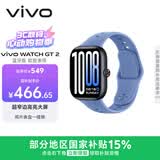 vivoWATCH GT 2 冰湖蓝 超窄边高亮大屏 照片表盘一碰换 33天蓝牙续航 智能手表 520礼物送女友