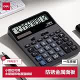 得力（deli）计算器双电源宽屏大号金属面板计算器桌面无语音计算器 金融财务计算机 办公文具学习用品 TE318