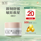 松达婴儿面霜宝宝保湿润肤霜儿童山茶油补水特护霜10g