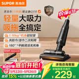 苏泊尔（SUPOR）吸尘器【价保618】吸拖一体机家用无线轻量大吸力拖把地毯卧室干吸湿宠物毛发EVS-C51E