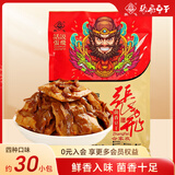 张飞菌香豆干768g四川特产大礼包豆腐干办公室休解馋零食礼包