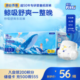 菲比Fitti秒吸舒爽拉拉裤XL57(12-17kg)加大码裤型尿不湿瞬吸干爽