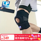 LP733运动护膝双弹簧支撑跑步篮球登山膝关节髌骨半月板稳固 加大码
