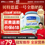 BTNature蓝一号成人胖高个子奶粉钙儿童中老年澳洲进口贝特恩全脂1kg*2罐