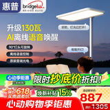 惠普智能语音落地灯儿童防蓝光护眼旋转头立式大路灯 普瑞光系列130瓦