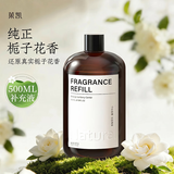 菓凯栀子花香薰精油补充液室内家用持久加湿器专用卧室厕所香氛五星级