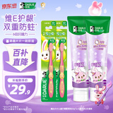 DARLIE好来(原黑人)魔法片片儿童牙膏套装2-12岁120g+牙刷2支防蛀抗糖