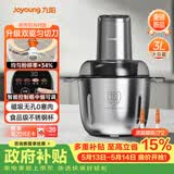 九阳（Joyoung）【重磅新品】电动不锈钢双驱匀切刀多功能粗中细可调绞菜绞肉机绞馅机智能一体机3L大容量LA767(D)