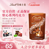 瑞士莲【官方正品】软心榛仁牛奶巧克力200g 休闲零食 六一儿童节礼物