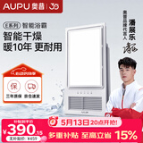 奥普（AUPU）风暖浴霸E系列强弱风暖无线遥控 E371-Y适配集成吊顶